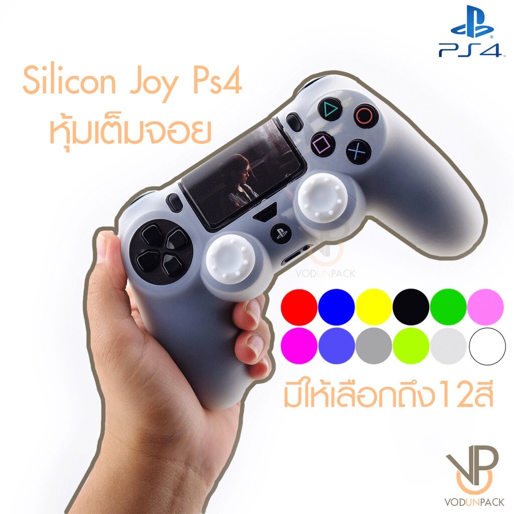 ภาพหน้าปกสินค้าซิลิโคนจอย Ps4 คุณภาพสูง ฟรี จุกยาง1คู่ จับถนัด ไม่เหนียวติดมือ จากร้าน vodunpack บน Shopee