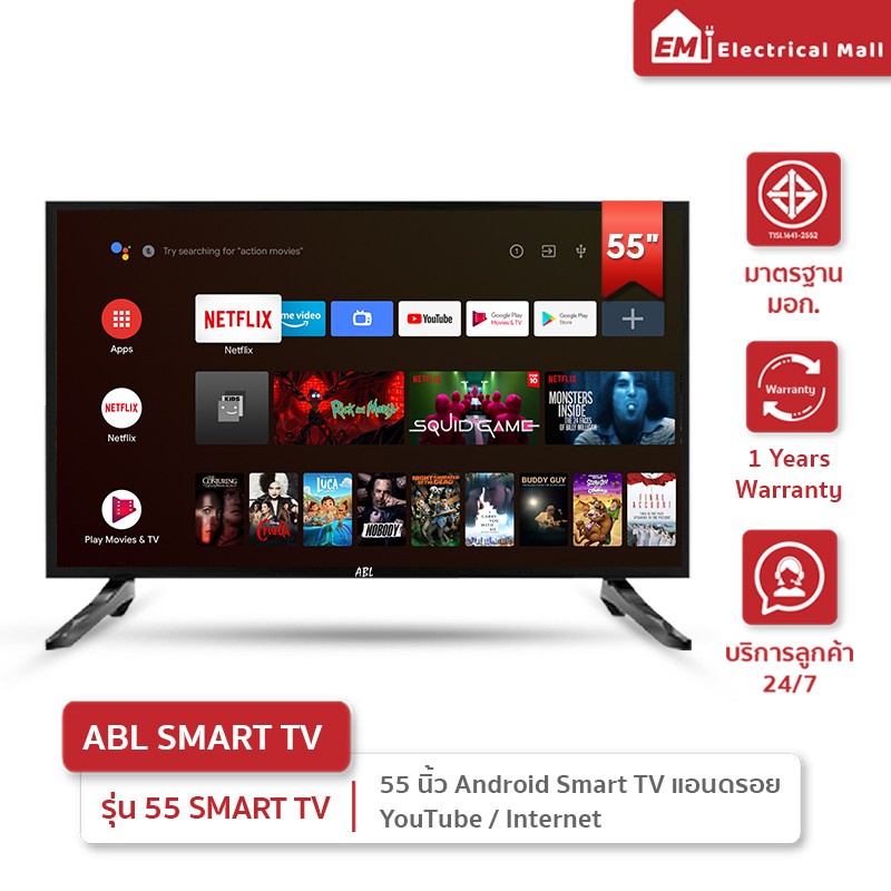 ภาพหน้าปกสินค้าABL Android11 TVขนาด 55นิ้ว 4K Android 11 รองรับทุกฟังก์ชั่น ดูDisney+ Youtube Nexfilx