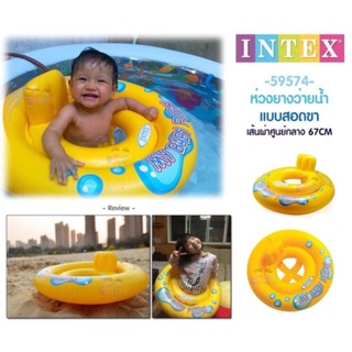 สินค้า ห่วงยางสอดขา ห่วงยางเด็กเล็ก ห่วงยาง Intex