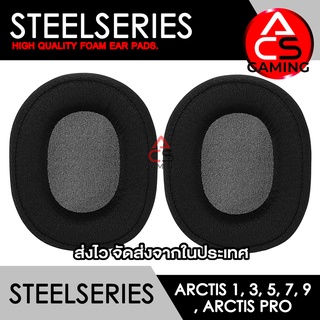 ACS (S002) ฟองน้ำหูฟัง Steelseries (สีดำ) สำหรับรุ่น Arctis 1, 3, 5, 7, 9X, Pro Gaming Headset (จัดส่งจากกรุงเทพฯ)