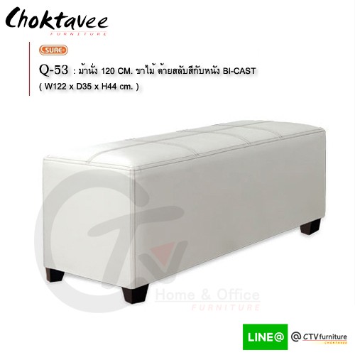 สตูล-เก้าอี้ม้านั่ง-120ซม-โครงไม้จริง-ขาไม้จริง-รุ่น-q-53-bench-su-collection