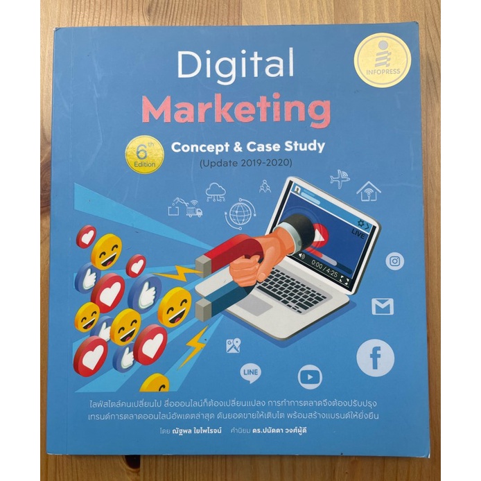 เรียนรู้ Digital Marketing Concept & Case Study ในช่วง 2018-2020 ...