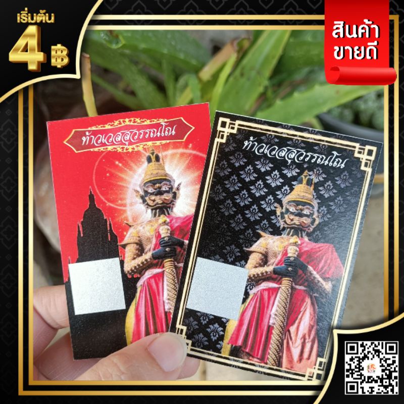 บัตรขูดเลข-หน้าหลัง-เริ่มต้น4-ขั้นต่ำ100ใบ