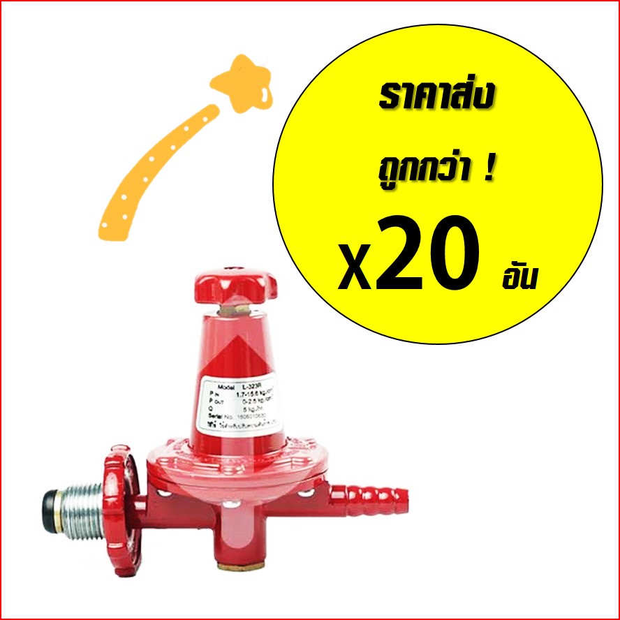 Lucky flame >> ขายส่งแพ็ค X20 ตัว