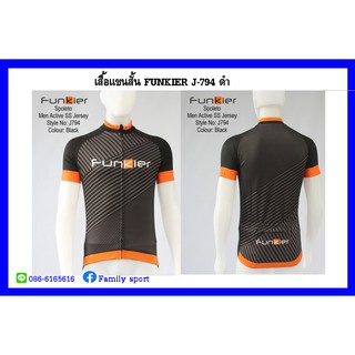 เสื้อจักรยานแขนสั้นผู้ชาย Funkier  J-794 ดำ