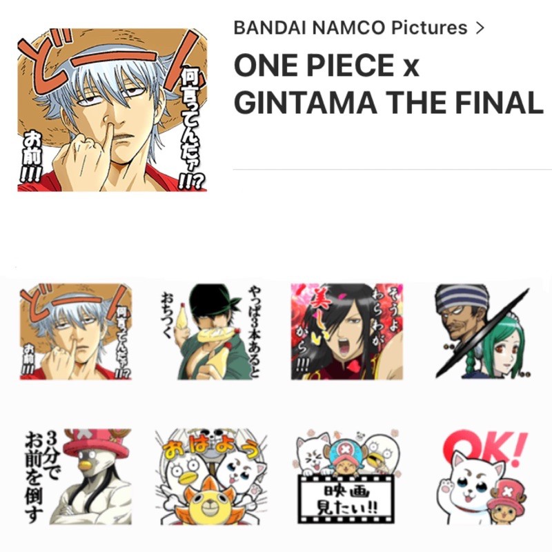ภาพหน้าปกสินค้าสติกเกอร์ไลน์ อิโมจิ Gintama กินทามะ (ซากาตะ กินโทกิ) จากร้าน nalattapornsripairin บน Shopee