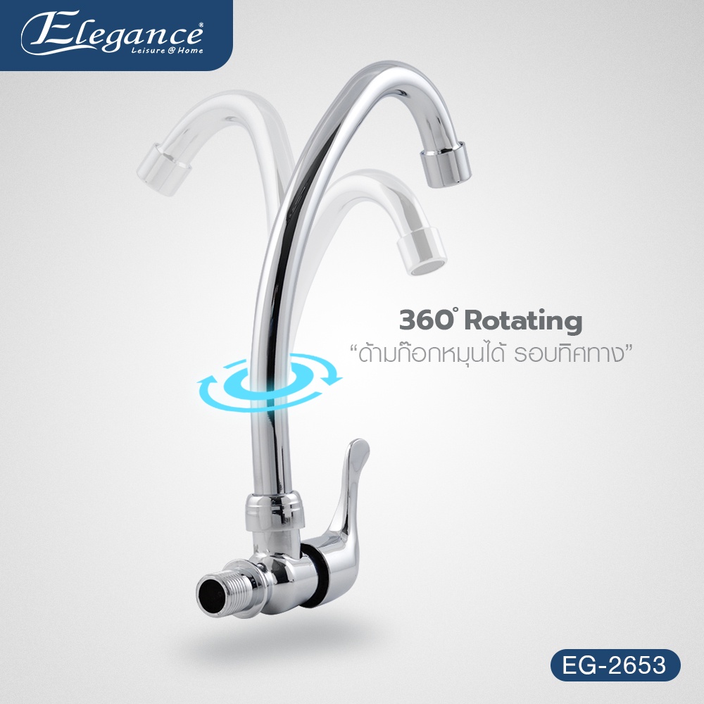 ส่งฟรี-ก๊อกน้ำ-elegance-ก๊อกซิงค์ผนัง-อควา-wall-type-faucet-aqua-ซิงค์-โลหะผสม-eg2653