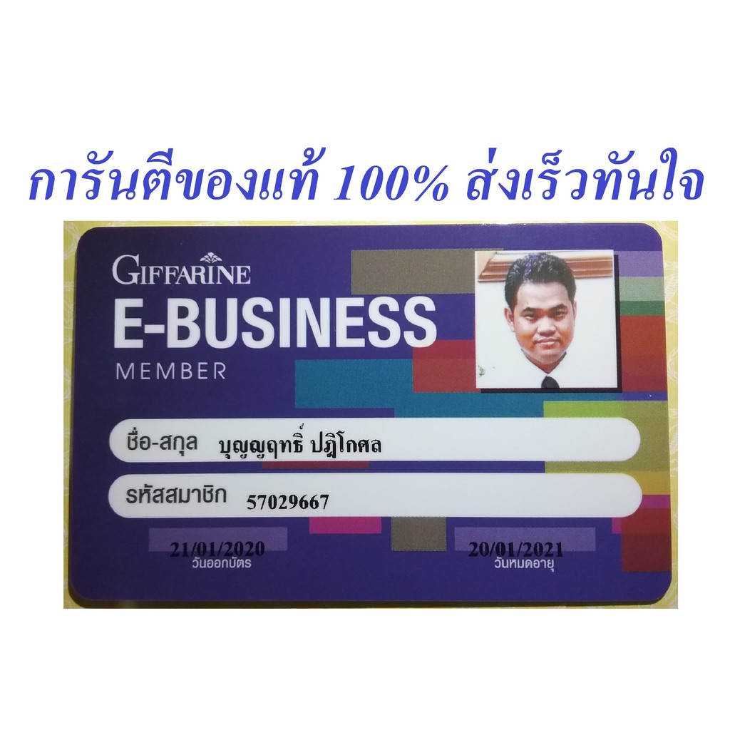 bio-coffee-7-in-1-giffarine-ไบโอ-คอฟฟี่-เซเว่นอินวัน-กิฟฟารีน-กาแฟปรุงสำเร็จชนิดผง-ผสมเห็ดหลินจือสกัด