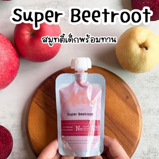 ภาพขนาดย่อสินค้าAlin Super Beetroot ผลไม้สด บดละเอียดพร้อมทาน ️ อาหารเด็ก อาหารเสริมทารก โจ๊ก ไม่ง้อเครื่องปั่น : ผู้ป่วย ผู้สูงอายุ