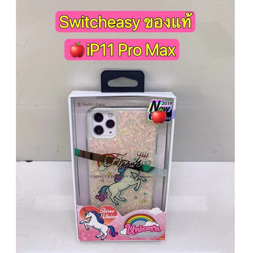 พร้อมส่ง-แท้-xr-11-pro-11-pro-max-switcheasy-เคสกันกระแทก-เคสกากเพชร