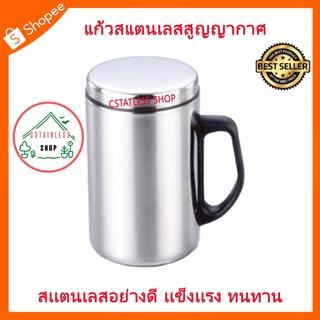 (SH338) แก้วสแตนเลสเก็บอุหภูมิ แก้วสแตนเลสสูญญากาศ พร้อมฝาปิด  (500 ml.)