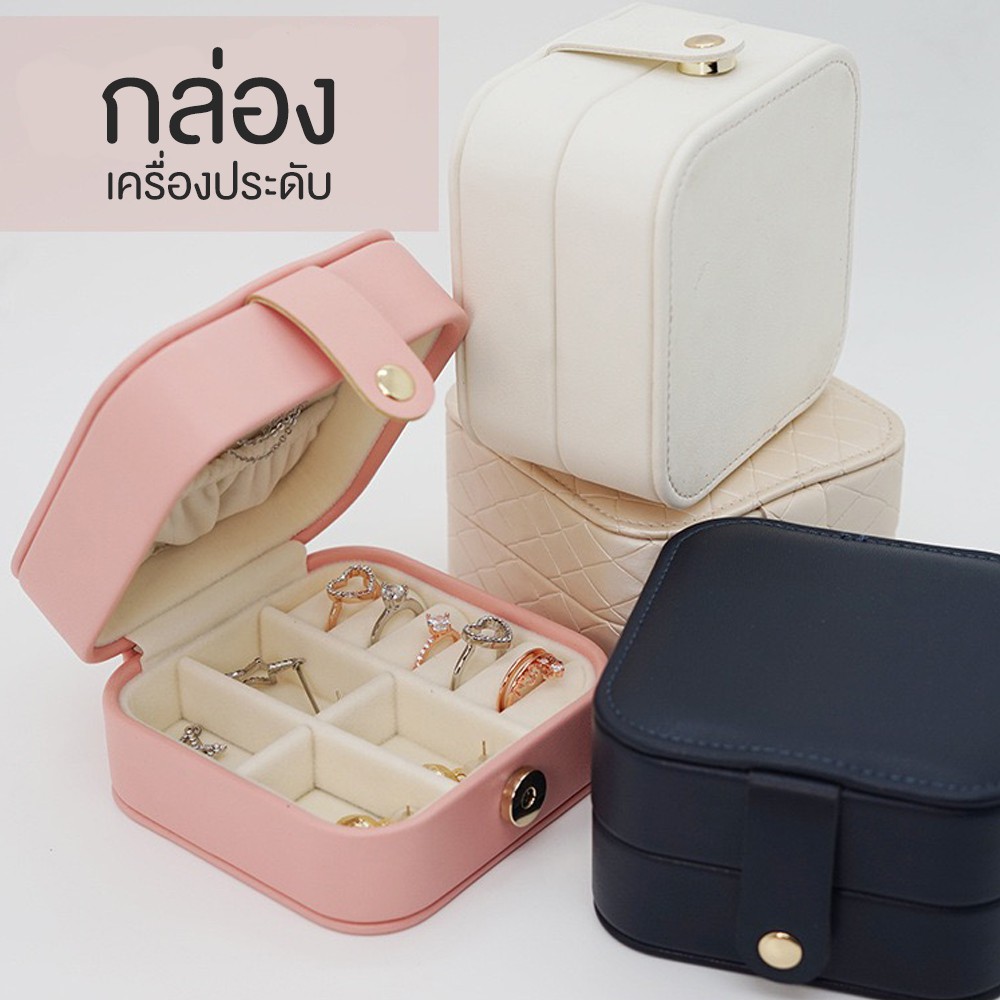 กล่องใส่เครื่องประดับต่างหูสร้อยคอแบบพกพาหนัง-รุ่น-pu-001-กันน้ำ