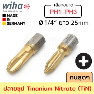 Wiha TiN Torsion ดอกไขควงแฉก PH1/PH3 (เลือกขนาด) ชุป Titanium-Nitrate ยาว 25มม แกน 1/4นิ้ว รุ่น 7011 TiN