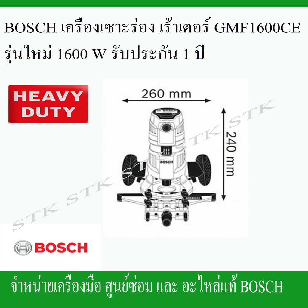 bosch-เครื่องเชาะร่อง-เร้าเตอร์-รุ่นgmf-1600ce-1600w-รุ่นใหม่-รับประกัน-1-ปี