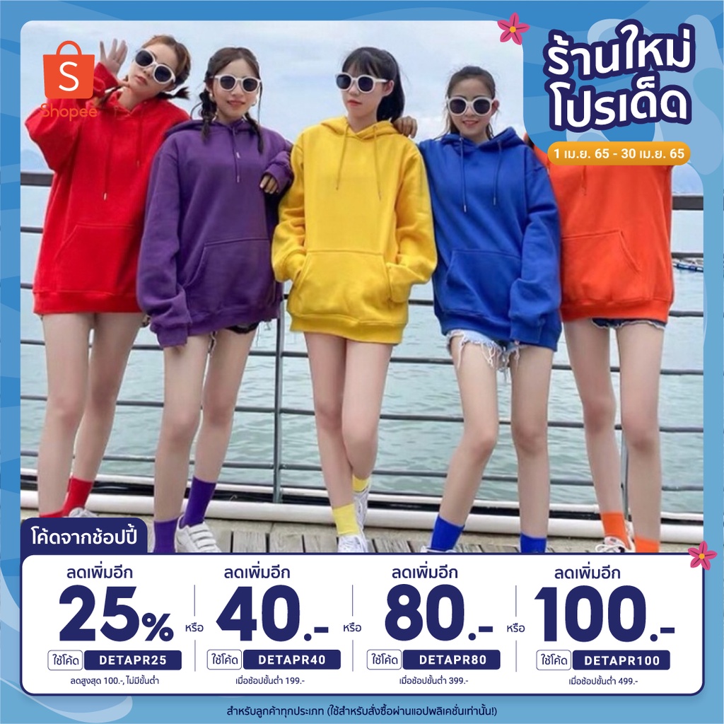 รูปภาพของเสื้อฮู้ด Hoodie 'Oversize 18 สีลองเช็คราคา