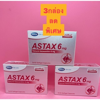 ภาพหน้าปกสินค้า>>Mega we care Astax Astaxantine 6 mg.บำรุงผิว ที่สุดแห่งสารต้านอนุมูลอิสระ ชะลอริ้วรอย ดูแลผิวในระยะยาว (30 เม็ด) ที่เกี่ยวข้อง