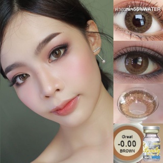 คอนแทคเลนส์ Great Brown เกรทน้ำตาล (Beautylens)เลนส์อั้มค่าอมน้ำ55% สายตา 50-700