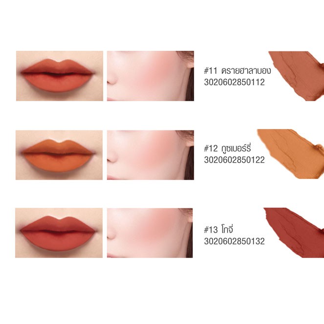 lip-amp-cheek-matte-tint-2-4g-baby-bright-ทินท์เนื้อแมทท์-คืนพลังความชุ่มฉ่ำให้เรียวปากและพวงแก้ม