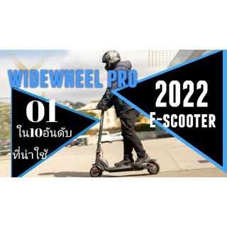 👍👍(ผ่อน 10งวด 0%)E-scooter สกูตเตอร์ไฟฟ้า Mercane widewheel Pro 2022 มาพร้อมดิสแบรกคู่ แบรนด์เกาหลี่สแปกแรง ของแท้100%