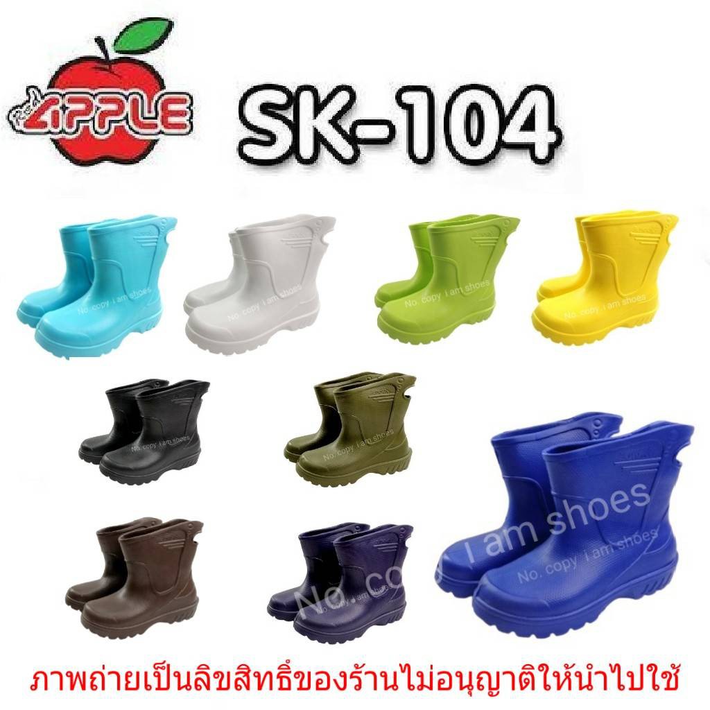 ราคาและรีวิวRed apple รองเท้าบู๊ทกันน้ำข้อสั้น สูง 9 นิ้ว รุ่น SK104 ไซส์ 9.5-11.5