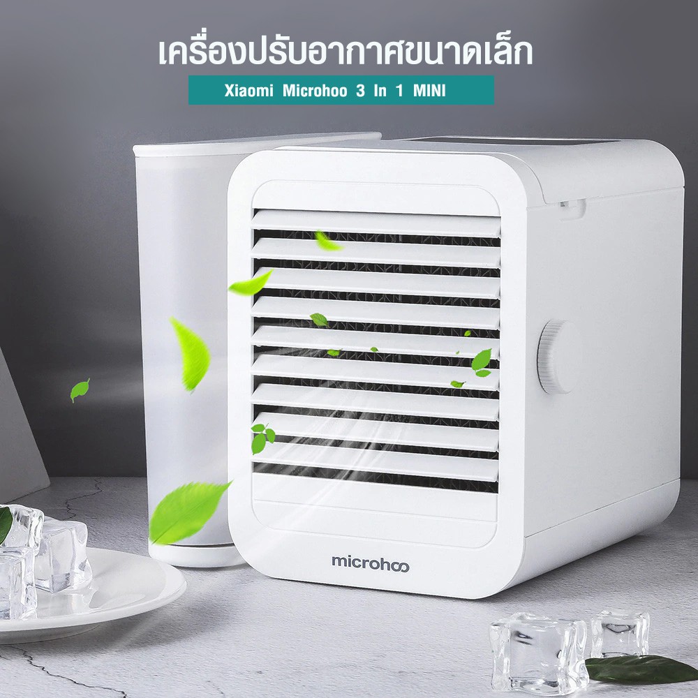 พร้อมส่ง-xiaomi-eco-chain-microhoo-แอร์ตั้งโต๊ะ-พัดลมไอเย็น-พัดลม-personal-air-cooler