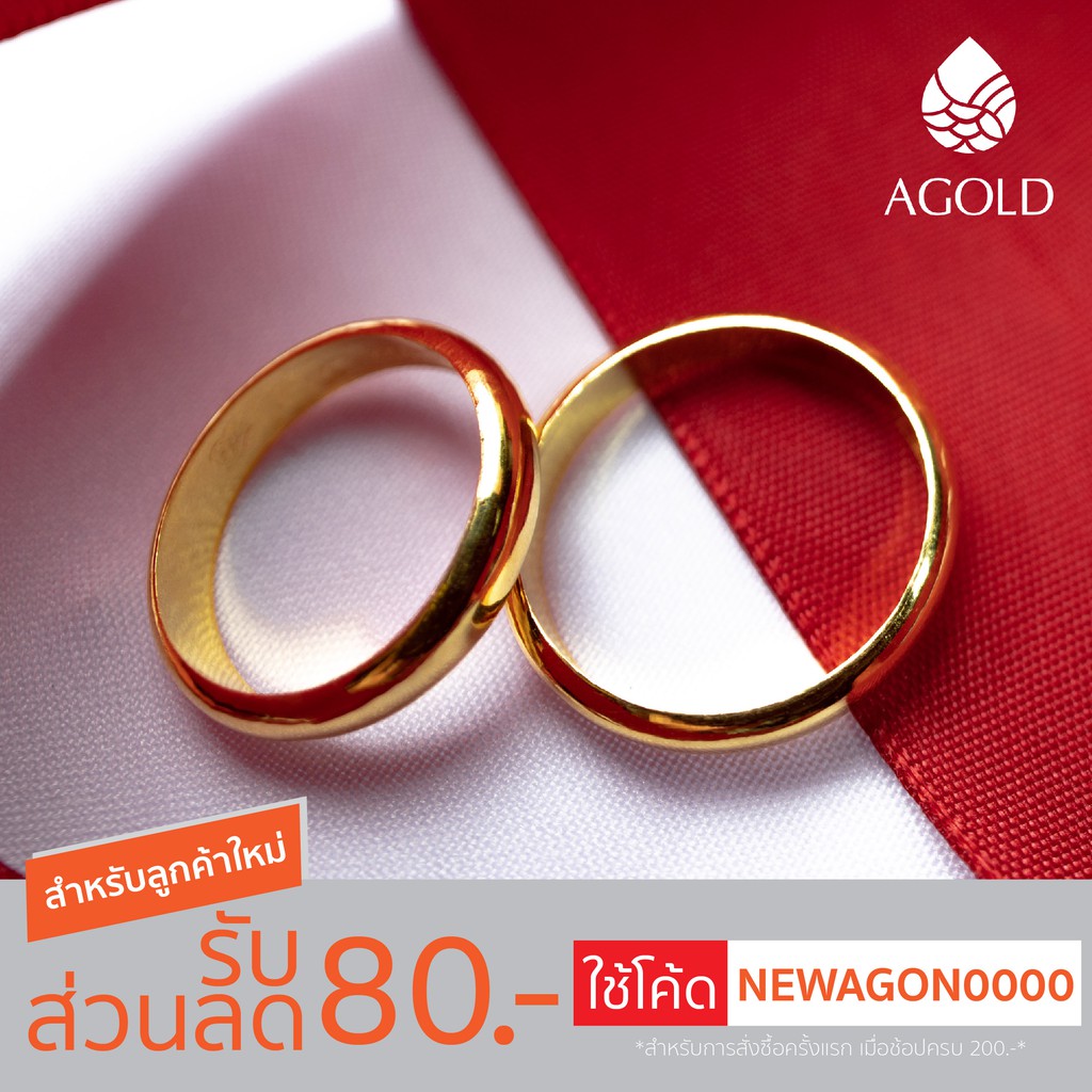 agold-แหวนทอง-เกลี้ยง-ครึ่งสลึง-ทองคำแท้-96-5