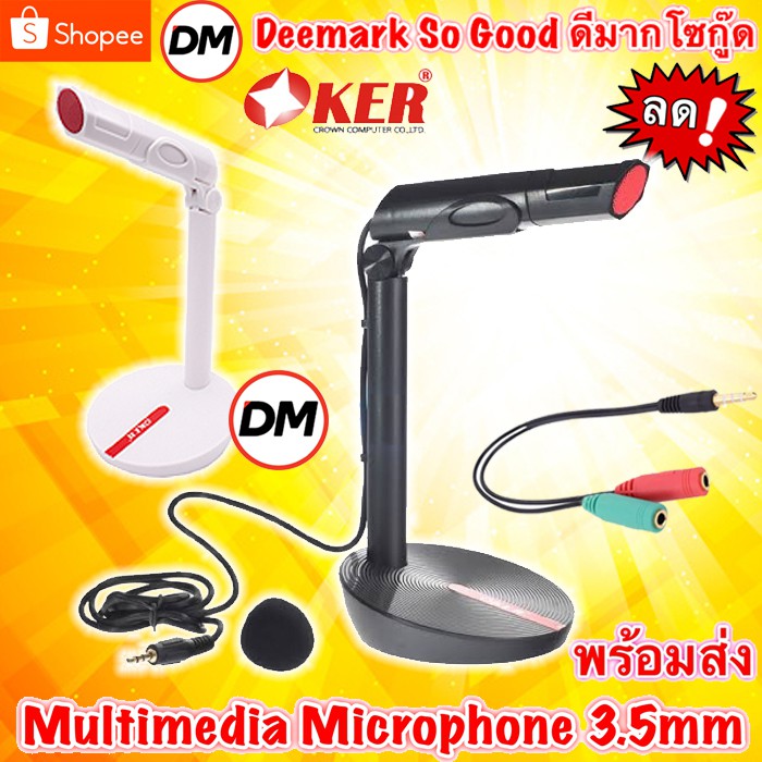 ภาพหน้าปกสินค้าส่งเร็ว Oker Microphone UK-179 USB ไมโครโฟน Mic ไมค์ คอมพิวเตอร์ ช่อง USB  DM จากร้าน dm_deemark_so_good บน Shopee