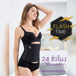 Corset รัดเอว รัดหน้าท้อง รัดพุง สายรัดเอว รัดสัดส่วน สาวอวบ หลังคลอด กระชับสัดส่วน มีโครงเหล็กกันม้วน