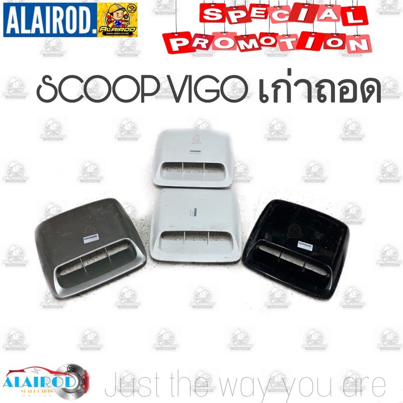 จมูกฝากระโปรง-scoop-toyota-vigo-รุ่นแรก-ของมือสองแท้