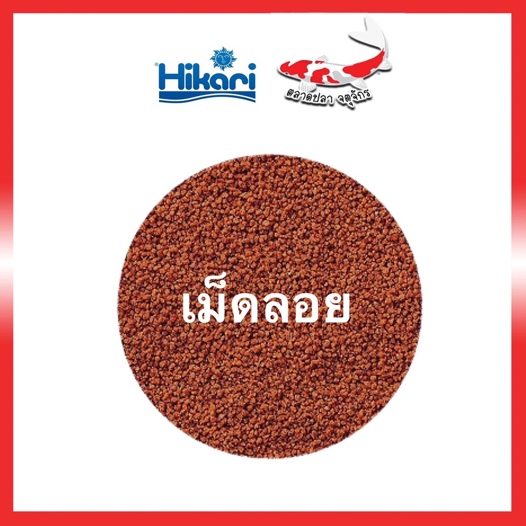 อาหารปลาขนาดเล็ก-เม็ดลอย-hikari-micro-pellets-22g-ไมโค-พาเลท-แพลเลท-ปลากัด