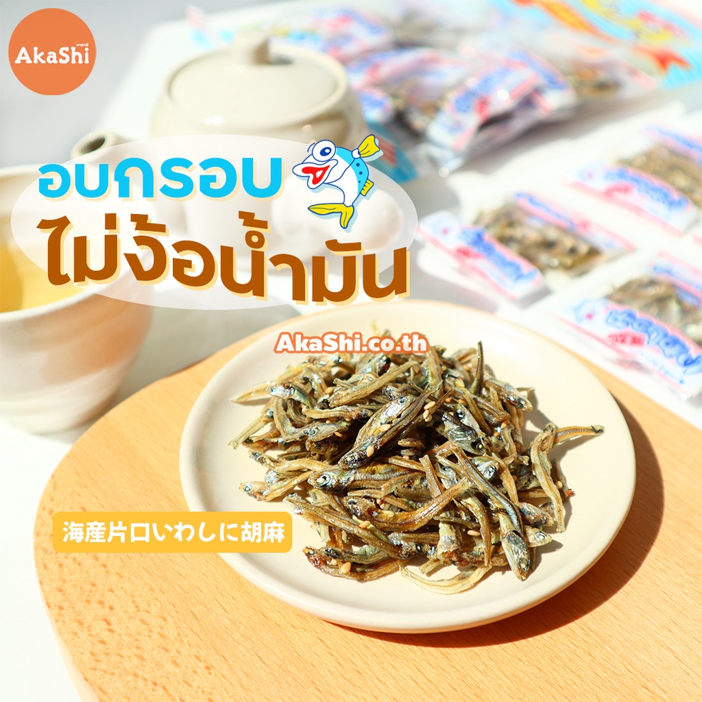 izumiya-iwashikko-fish-and-sesame-snack-ขนม-ปลาตัวเล็กโรยงา-ปลากะตักโรยงาปลากะตักอบกรอบ-ปลาตัวเล็ก-ปลากรอบ-ขนมญี่ปุ่น