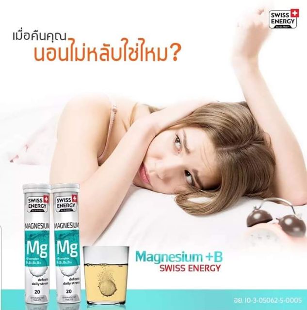 ผู้ที่เหมาะกับการทาน1-คนที่นอนไม่หลับ2-มีอาการปวดศรีษะ3-คนที่อ่อนเพลียระหว่างวัน4-คนที่ทำงานหนัก