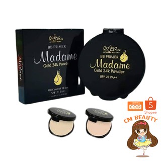 ภาพหน้าปกสินค้าแป้งมาดาม แป้งคอสโม่ Madame Cosmo BB Primer Gold 24k 12 กรัม ที่เกี่ยวข้อง