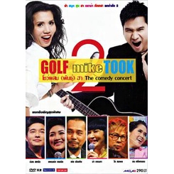 golf-mike-took-กอล์ฟมั๊ยตุ๊ก-โชว์ผสมพันธ์ุฮา-the-comedy-concert-ยก-2