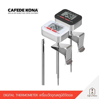 CAFEDE KONA Digital Thermometer เครื่องวัดอุณหภูมิสำหรับดริปกาแฟ