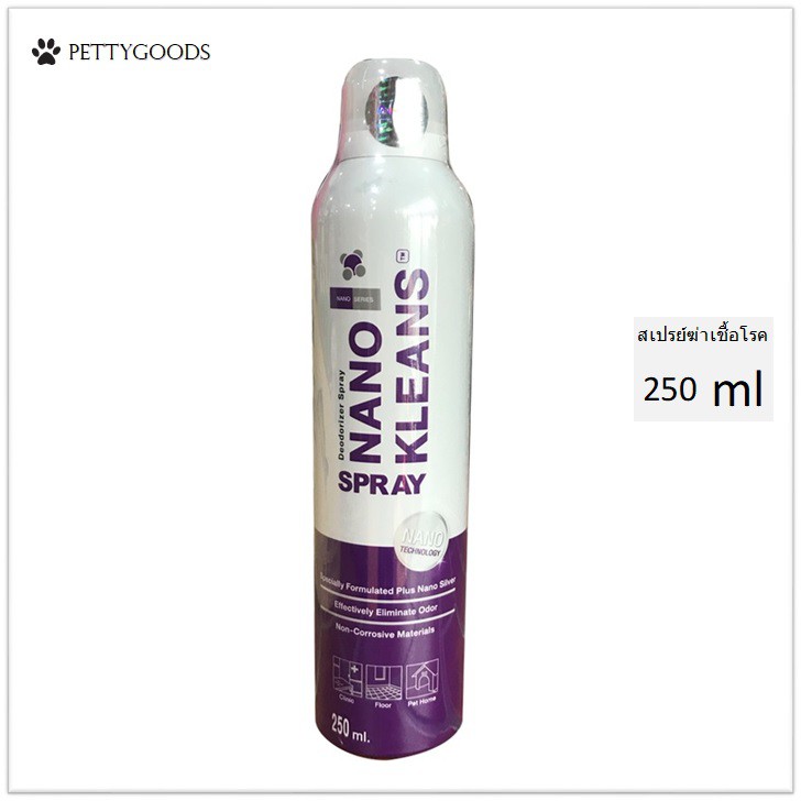 nano-kleans-สเปรย์ฆ่าเชื้อ-ดับกลิ่น-ที่ต้นตอ-250-ml-ลดการแพร่กระจายของเชื้อโรค