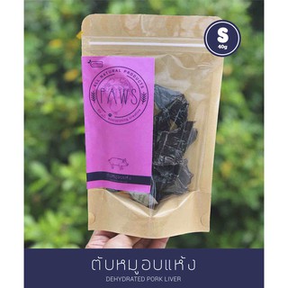 ตับหมูอบแห้ง [Dehydrated Pork Liver] ขนมหมา อาหารหมา สุนัข