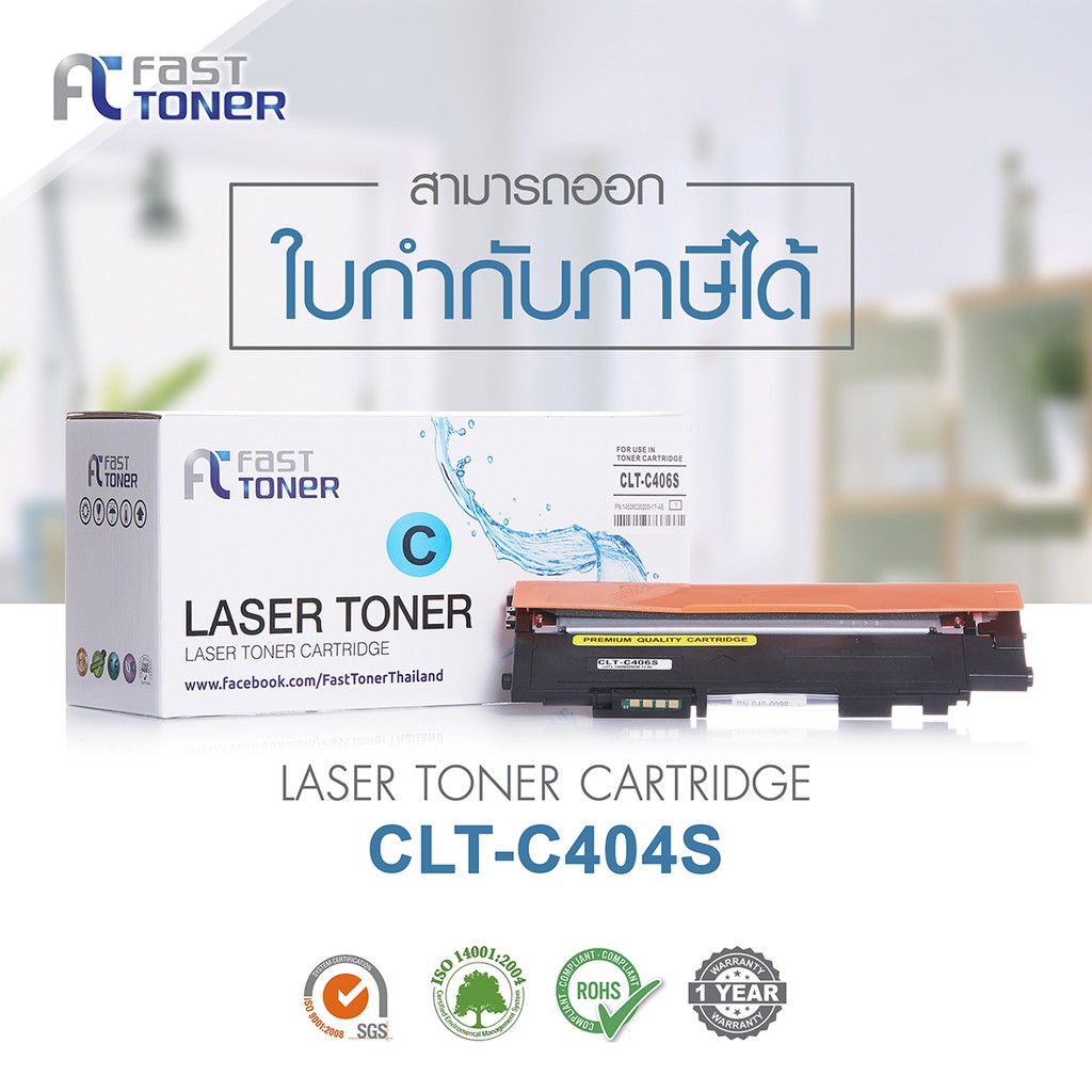 จัดส่งฟรี-fast-toner-หมึกเทียบเท่า-samsung-clt-404s-c-สีฟ้า-สำหรับ-sumsung-xpress-sl-c430-430w-480-480w-480fw