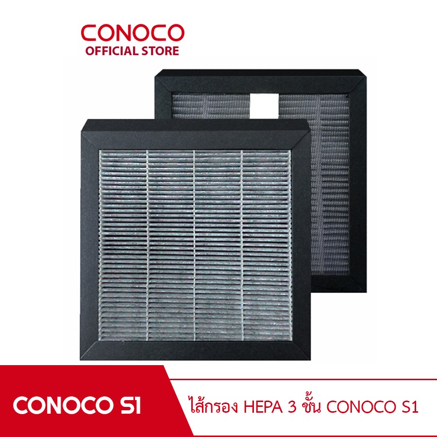 conoco-ไส้กรอง-hepa-เครื่องฟอกอากาศในรถยนต์-s1