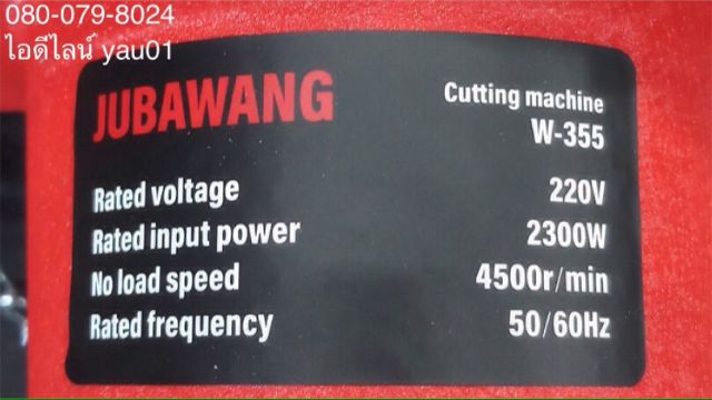 ไฟเบอร์ตัดเหล็ก-แท่นตัดไฟเบอร์-exito-w-355-ขนาด-14-นิ้ว-2300-วัตต์