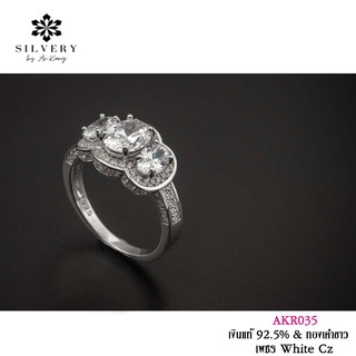 Silvery by Ar-Kang 💍แหวนทองคำขาว เพชรWhite CZ แท้ #แหวนเพชรCZ #แหวนแฟชั่นราคาถูก