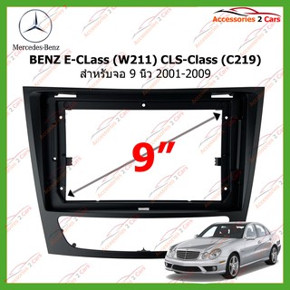 หน้ากากเครื่องเล่น BENZ E-CLass W211 จอandriod 9นิ้ว ปี2001 รหัส BE-035N