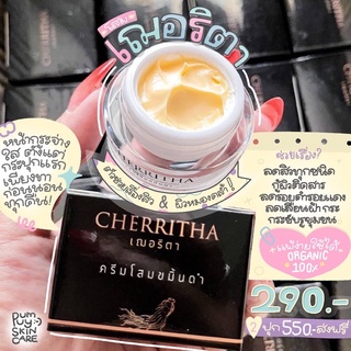 (สั่งในไลฟ์สด ลด50%) พร้อมส่ง โสมเฌอริตา เซรั่มเฌอริตา ส่งฟรี ของแท้💯ครีมโสมขมิ้นดำ ลดสิว ลดรอย หน้าขาวกระจ่างใส