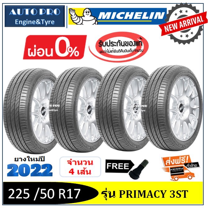 ผ่อน0-ส่งฟรี-michelin-primacy-3st-4st-สำหรับรถเก๋ง-ขอบ-15-16-17-18-ยางปี2021-2022-ชุด-4-เส้น