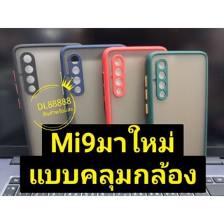 Mi9 ✨พร้​อมส่งใน🇹🇭✨เคสขอบนิ่มหลังแข็งขุ่น For Xiaomi Mi8 / Xiaomi Mi9