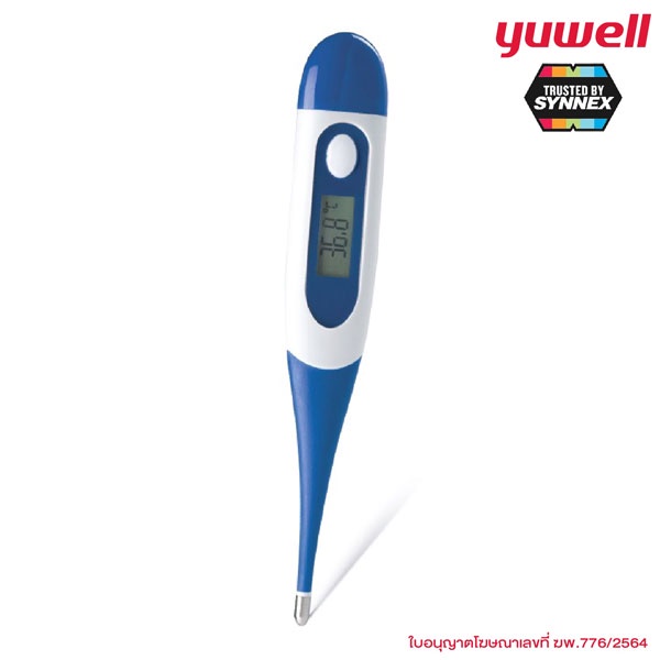 เครื่งวัดอุณหภูมิร่างกายทางปาก-หรือรักแร้-ใช้งานง่ายเพียง-1-ปุ่ม-yuwell-infared-thermometer-yt-1