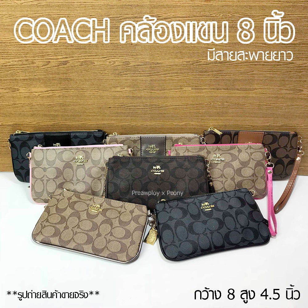 กระเป๋าคล้องแขน-สะพาย-coach-ขนาด-8-งานปั๊ม-เกรด-a