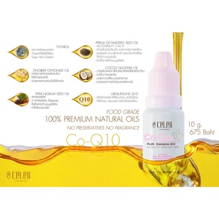 CELEB SKIN HAPPINESS น้ำมันบำรุงผิว Co-Q10 10g ราคา 675.-บาท