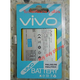 แบตvivo y91/y91c/y91i/y95/y93 แบตมือถือวีโว่y91 y91c y91c y93 y95