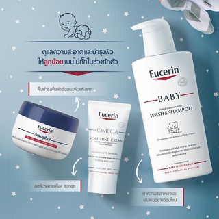 **ดูแลผิวลูกน้อย หรือคนผิวแพ้ง่าย Eucerin BABY WASH AND SHAMPOO / Aquaphor / Omega cream